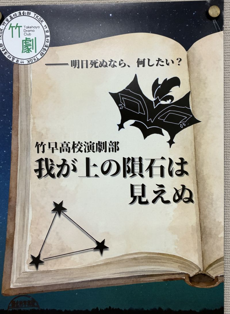 080902 文化祭準備 (1)